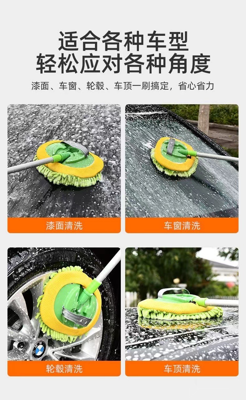 Car Brush Chenille Three-Section Telescopic Car Wash Mop Car Wash Brush Soft Bristle Cleaning Practical Car Wash Tool