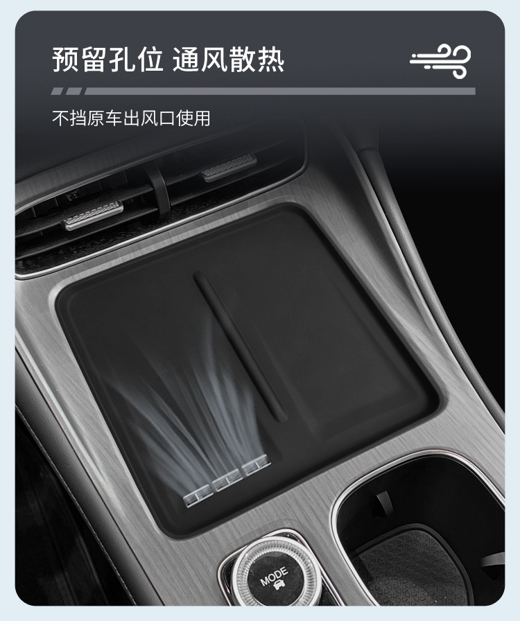 Suitable for Chery Fengyun T8 Silicone Wireless Charging Pad, Center Console Protection Anti-Slip Mat, Modification Accessories, Interior Supplies