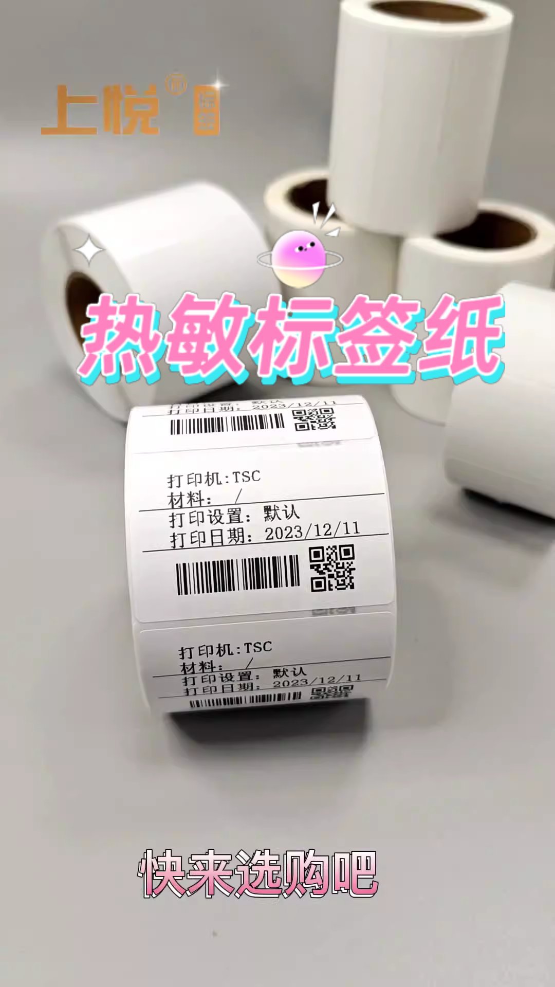 希音跨境热敏标签纸70x20x2000不干胶贴纸temu标签热敏标签打印纸-阿里巴巴