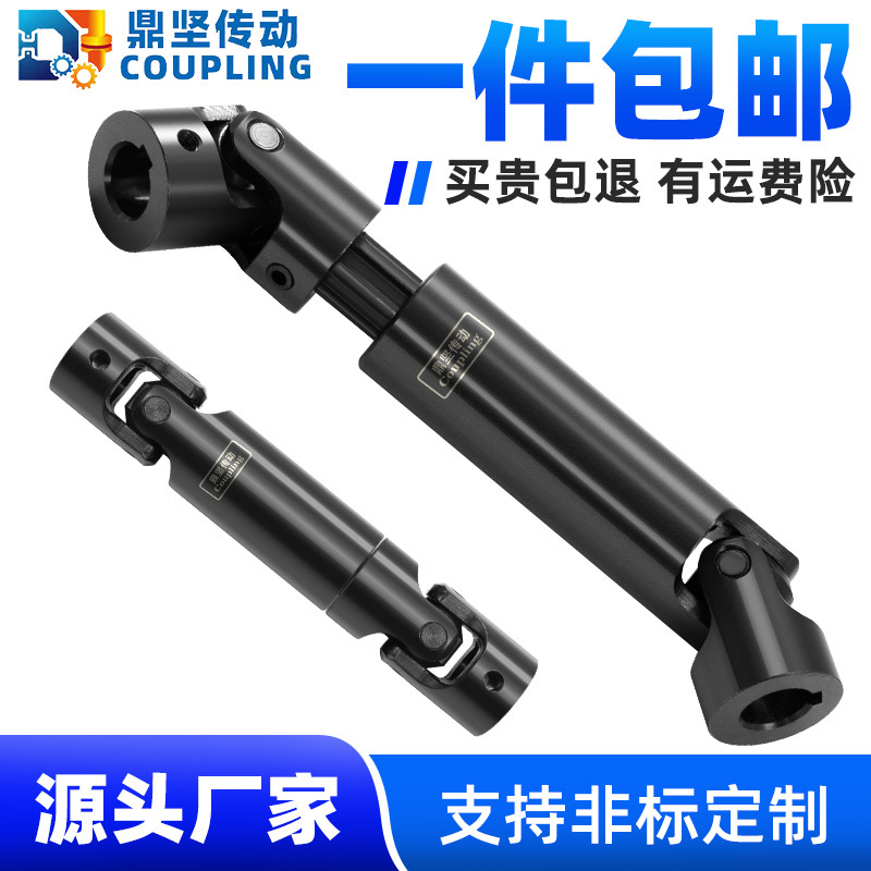 WSP高精度扭矩极东豪德封边机专用伸缩万向节木工机械配件联轴器