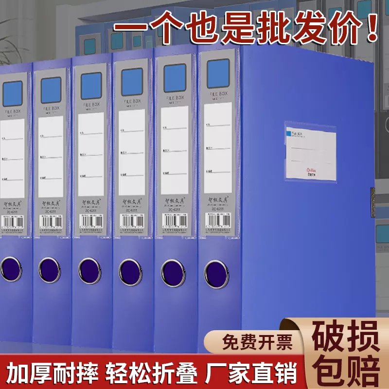 塑料档案盒文件盒蓝色A料盒办公桌面纳盒合同大容量文件夹纳办公