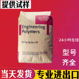 tpee Taiwan United States DuPont Hytrel Haicui Material 8238 Plastic 3548 Particles 5555hs Raw Material Resin