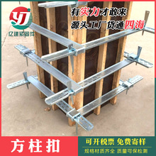 方柱扣厂家现货镀锌方柱扣方圆扣建筑剪力墙方柱加固件新型方柱扣