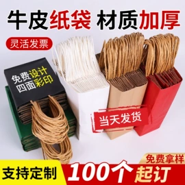 纸袋;烘焙包装;外卖餐饮包装