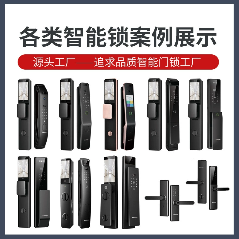 工厂批发指纹秒开智能门锁入户门家用防盗门公寓密码锁电子锁批发