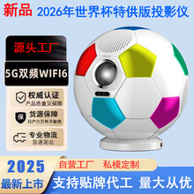 2026年世界杯跨境新款K7足球投影仪高清家庭卧室投墙便携式投影机