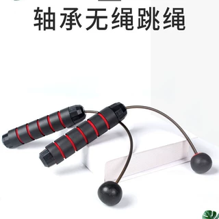 亚马逊爆款无绳球跳绳成人健身室内运动学生中考训练比赛专业跳绳