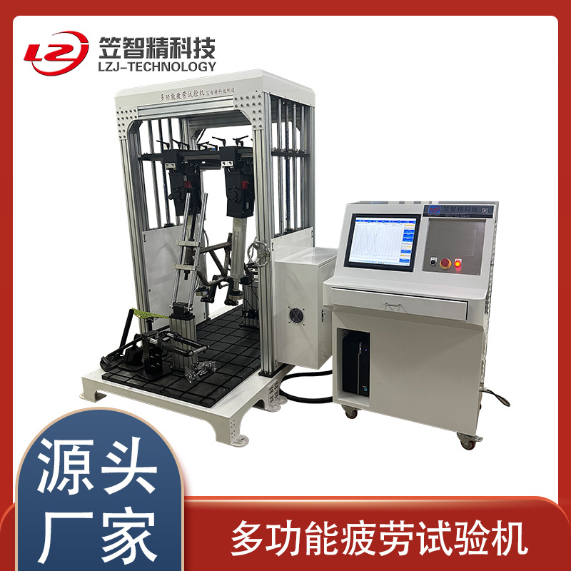 车架动态踏力疲劳试验机车架踏力测试仪器车架脚踏力检测仪器
