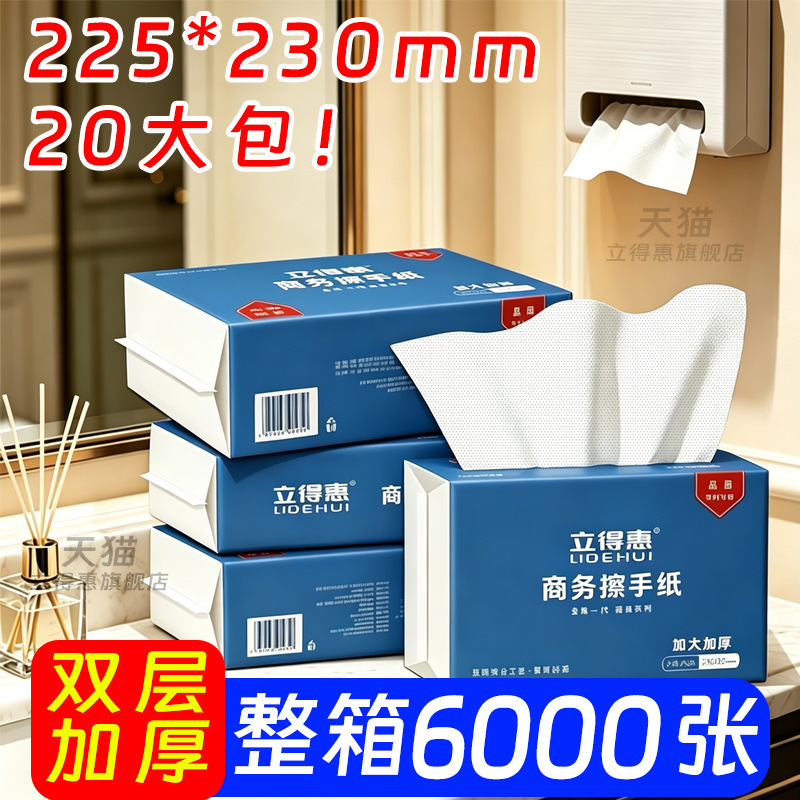 Commercial Double-Layer Thickened Tissue Paper, Absorbent, Whole Box Wholesale, Special for Hotel Kitchens and Bathrooms