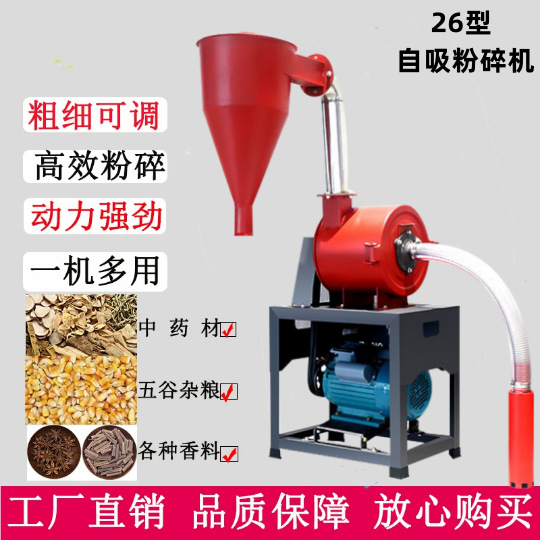 Trituradora de harina de maíz autocebante Máquina de trituración de harina de grano integral automática eléctrica doméstica