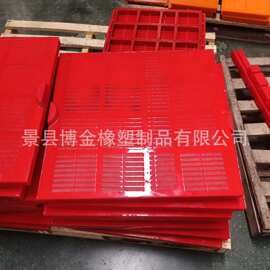 聚氨酯高频筛网 分样脱水筛网矿砂筛板 洗煤厂精细筛网