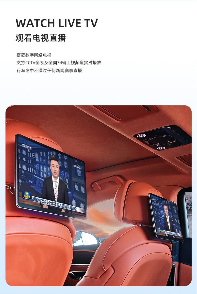 Suitable for 2024 25 Bentley Bentayga Flying Spur Rear Entertainment Screen Car Rear Tv Lcd Screen