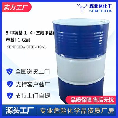 5- Methoxyl group -1- [ 4- (Three fluoromethyl)phenyl] -1- Pentanone Fluvoxamine ketone 61718-80-7