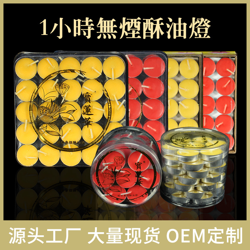 1-hour butter lamp, 100 pieces of Buddhist lamp for home use, butter lamp for Buddhist hall, long-lasting lamp, small candle lamp, lotus flower