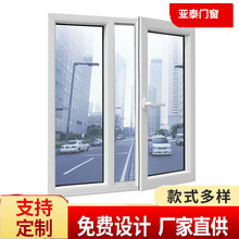 厂家定制YT白色PVC塑钢平开窗 家居风格款隔音隔热移门窗