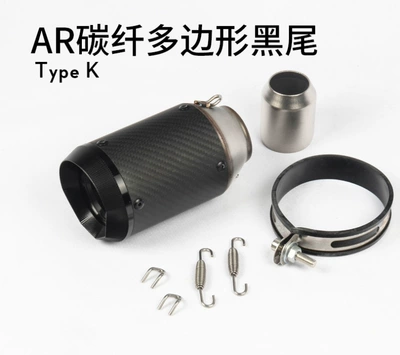 Exhaust pipe: Modified Ar Titanium Alloy - k-carbon-fiber-polygonal-black-tail-sticker