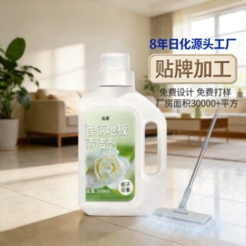 日化用品加工;衣物清洁护理;马桶洁厕剂