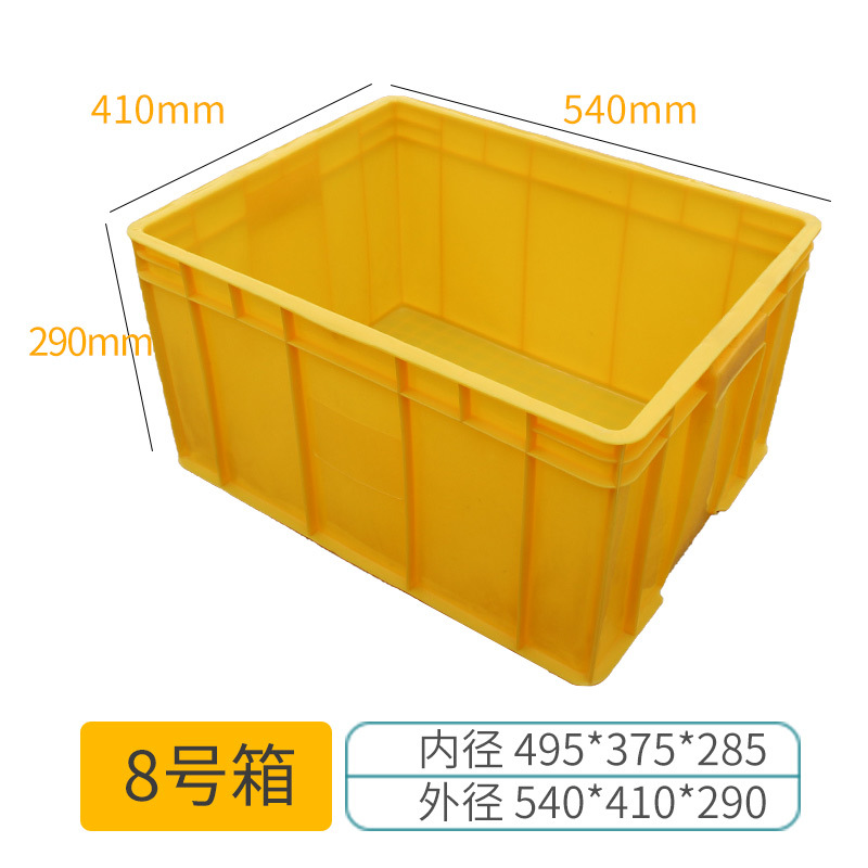 8호 상자 노란색 540*410*290mm
