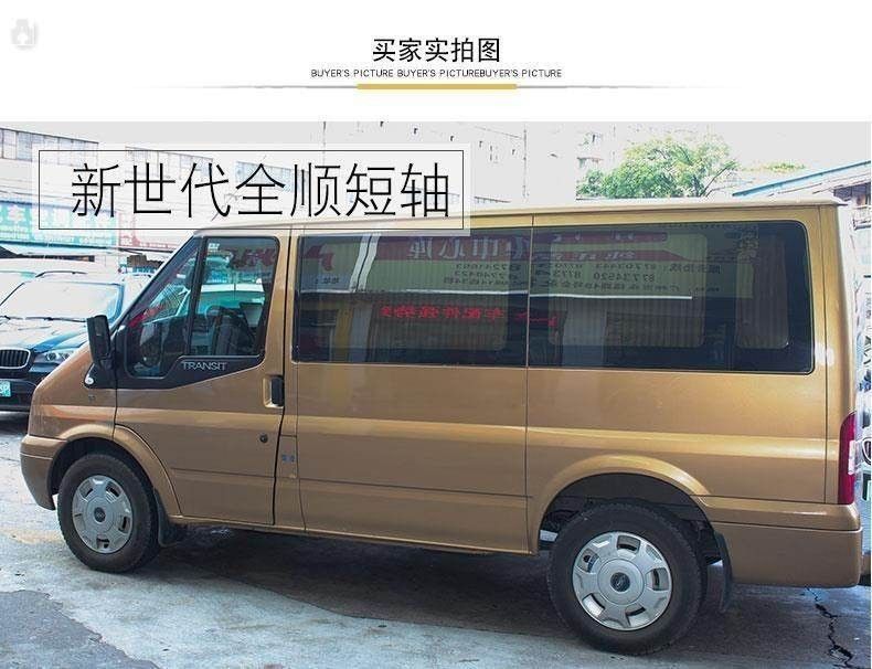 Sun-proof curtain for Jiangling Fushun Special car Ford New Era Quanshun car sun-proof curtain car curtain