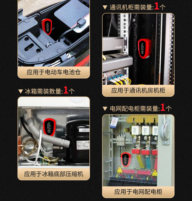 巨木灭火贴详情_07