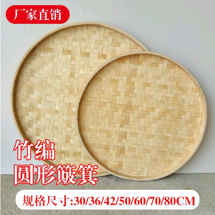 绘画装饰竹黄竹编簸箕筛农家圆竹匾家用圆托盘晾晒幼儿园表演新品|undefined