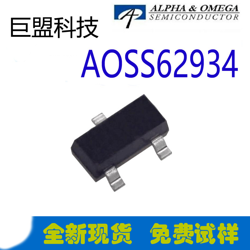 AOS万代  AOSS62934  N沟道 100V 2A  SOT-23  MOS管  免费试样