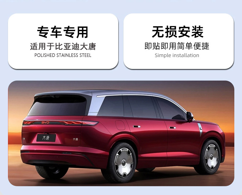 Suitable for 26 Byd Models, Stainless Steel Anti-Scratch Door Sill Strips, Door Step Protection Strips, Modified Parts