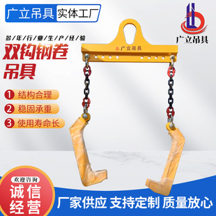Double hook steel coil spreader seven-shaped spreader lifting steel plate clip hook door type double hook steel coil spreader wholesale