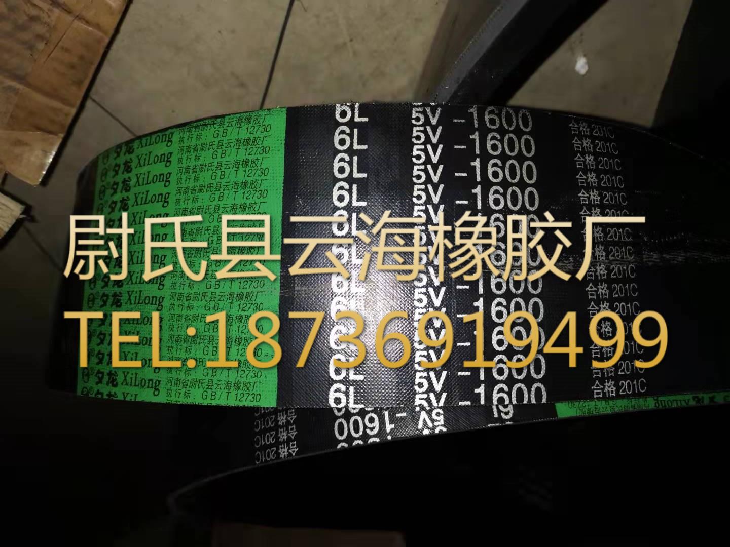 窄V联组带 5V联组三角带 机械设备用三角带 6L5V1600（4064mm）