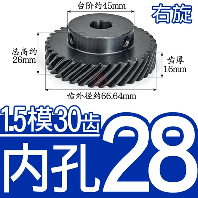 Parallel Staggered Use 45 # — Diferensial dişli dəstləri - helical-gear-15-mold-30-teeth-right-hand-inner-hole-28