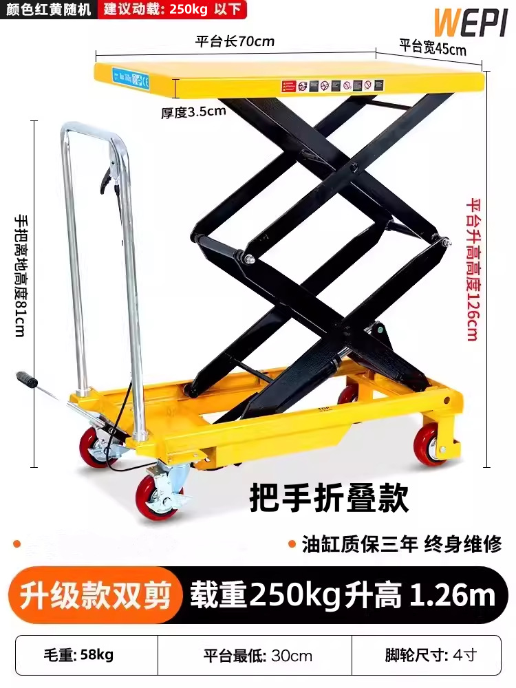 250kg 리터 높이 1.26m 접이식 손잡이