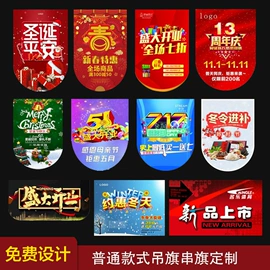 纸类印刷;纸袋;旗帜