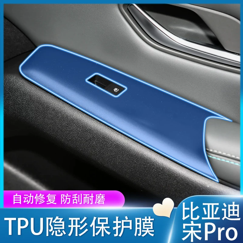 Подходит для внутренней защиты центральной панели 26 BYD Song PRO, навигационный дисплей, плёнка для экрана модификации