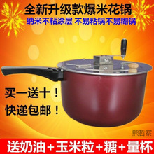 商用手摇爆米花机摆摊用燃气电炉爆米花锅家用蝶形球形爆米花锅