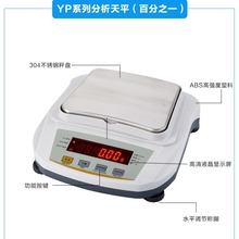 电子分析天平0.01g百分之一天平称重高校实验室电子天平称E18