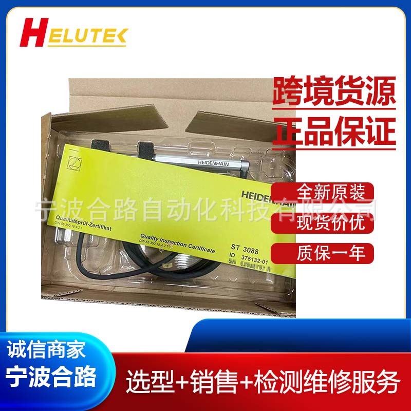 长度测量仪ST3088(ML=30MM,带1.5米长电缆及M23、M12针连接器）