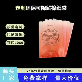 塑料自封袋;纸袋;休闲食品包装