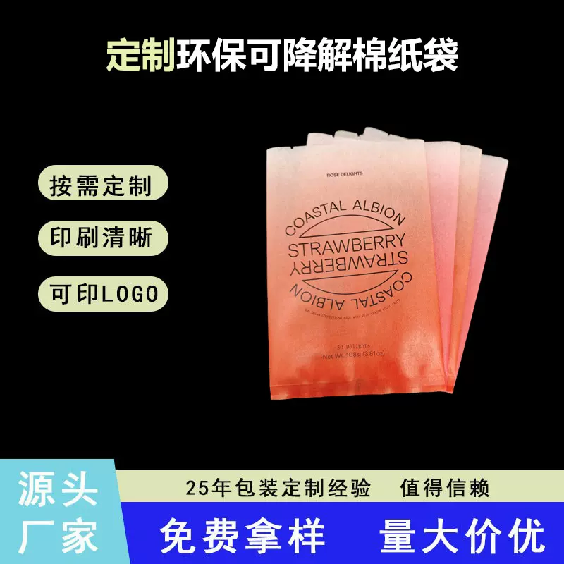 定制棉纸中缝袋加厚防潮复合自封袋铁丝自封袋环保内袋批发印logo