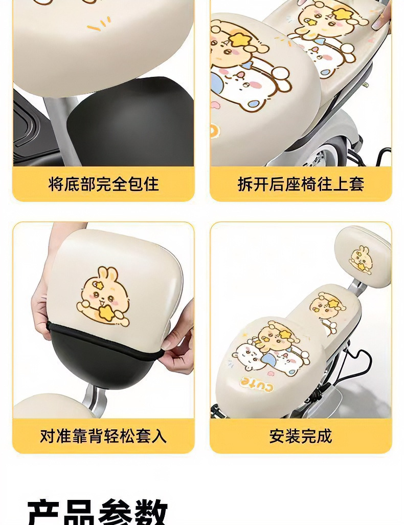Electric vehicle seat cover, sun-proof and waterproof, suitable for all seasons, battery vehicle protective cover, PU leather seat cover