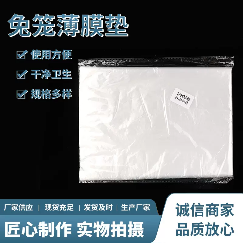 兔笼薄膜垫宠物托盘袋清洁袋宠物薄膜套鸟笼兔笼一次性薄膜垫兔子