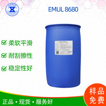 EMUL 8625 ���׻����ͷ�����ˮ��ҺE8625 �����������Ż���Ʒ���