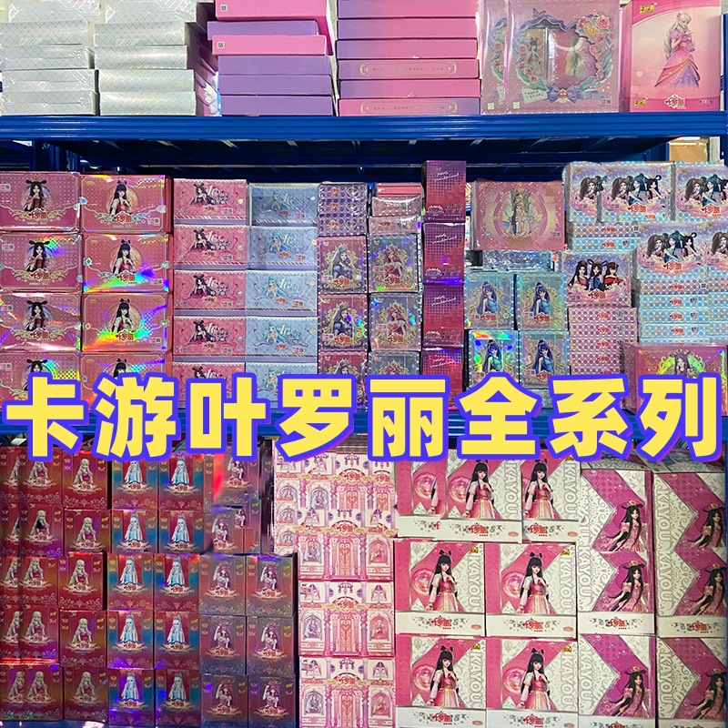 Elf Dream Ye Luoli Card Princess Girl Toy Night Loli Card Full Set Magic Crystal Diamond Pack Collection Book