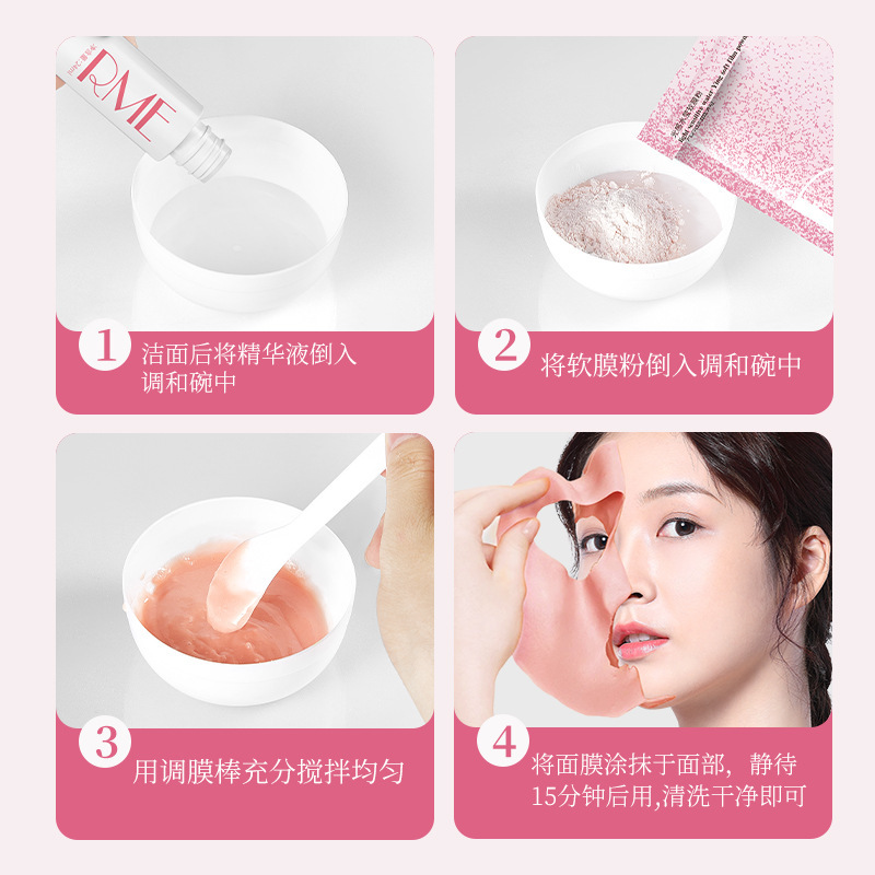 RME生物蛋白酶光感水莹软膜套组水润保湿舒缓提靓焕肌涂抹式面膜|undefined