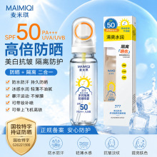抖音爆款美白防晒喷雾冰感清透清爽不油腻夏季防紫外线防晒喷雾水