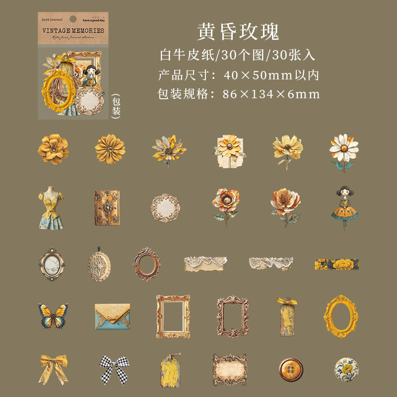 美好的一天贴纸 旧物拾光系列 复古junkjournal素材贴30张入 6款|undefined