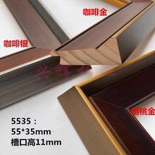 手檫色5535咖啡金高端仿古实木国画实木线条字画相框书法画框线条