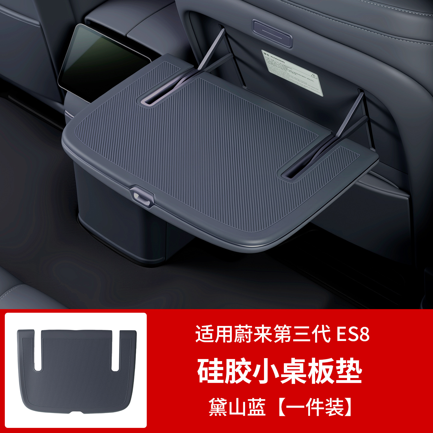 26 models of es8 [small table silicone pad] daishan blue