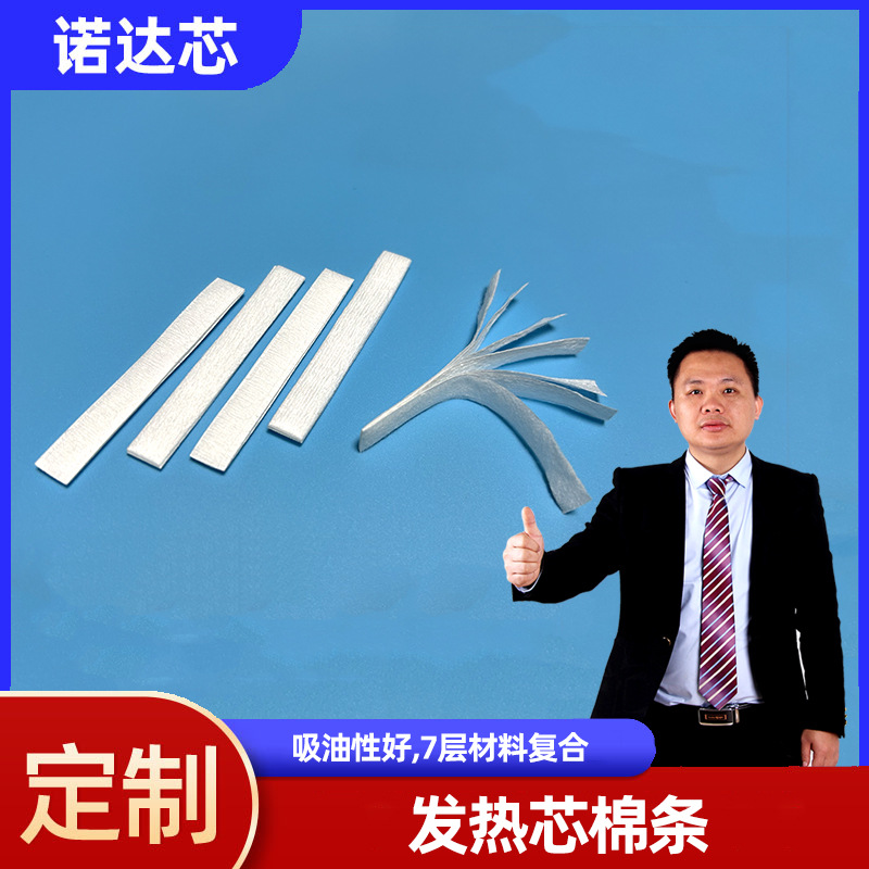 供应导油棉 雾化器导油棉条 发热丝亚麻木浆横纹网芯内包棉无纺布