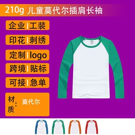 其它广告衫;广告衫马甲;广告衫T恤