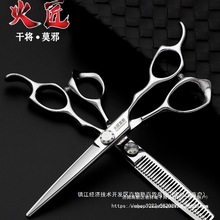理发师剪刀火匠莫邪刘海平打薄无痕牙剪发型师专业美发剪
